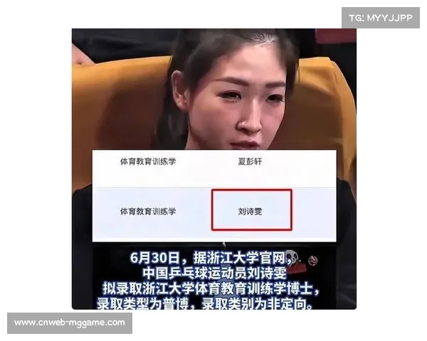 刘诗雯担任形象大使 青少年乒乓球训练营正式启动助力青少年体育发展 刘诗雯担任形象大使 青少年乒乓球训练营正式启动助力青少年体育发展