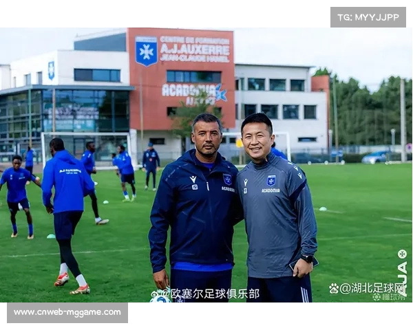 欧塞尔青训总监谈中法合作：青训是基因，双赢是目标